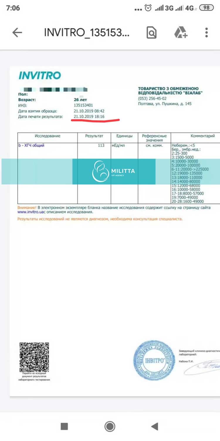 马丽塔近半个多月验孕12张报告有9个好孕的，成功率非常高