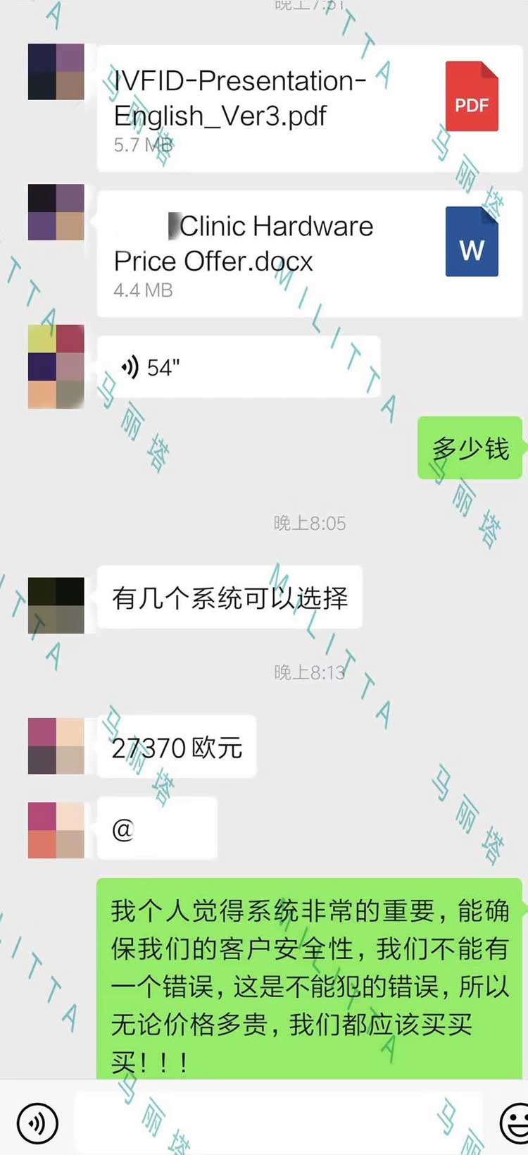 马丽塔客户信息系统