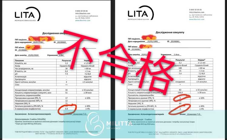 马丽塔1月包成功客户的精子报告