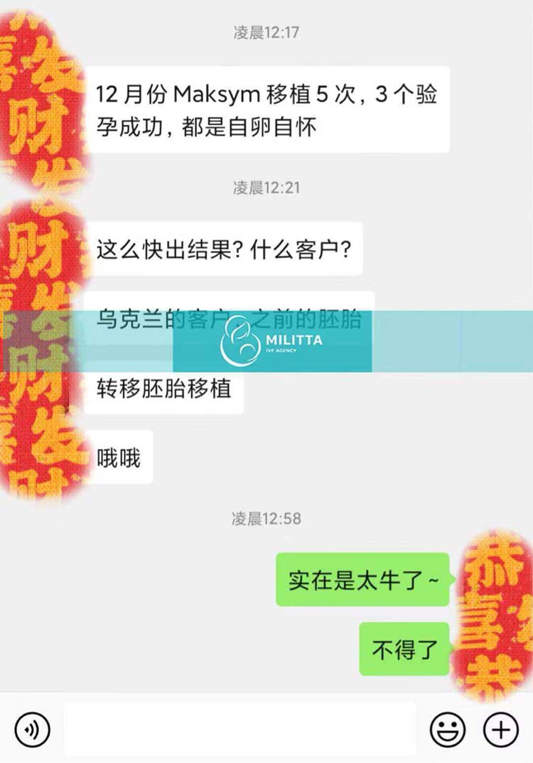 乌克兰丽塔医院自卵