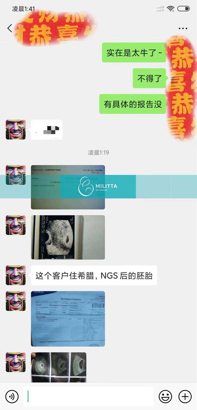 乌克兰丽塔医院自卵