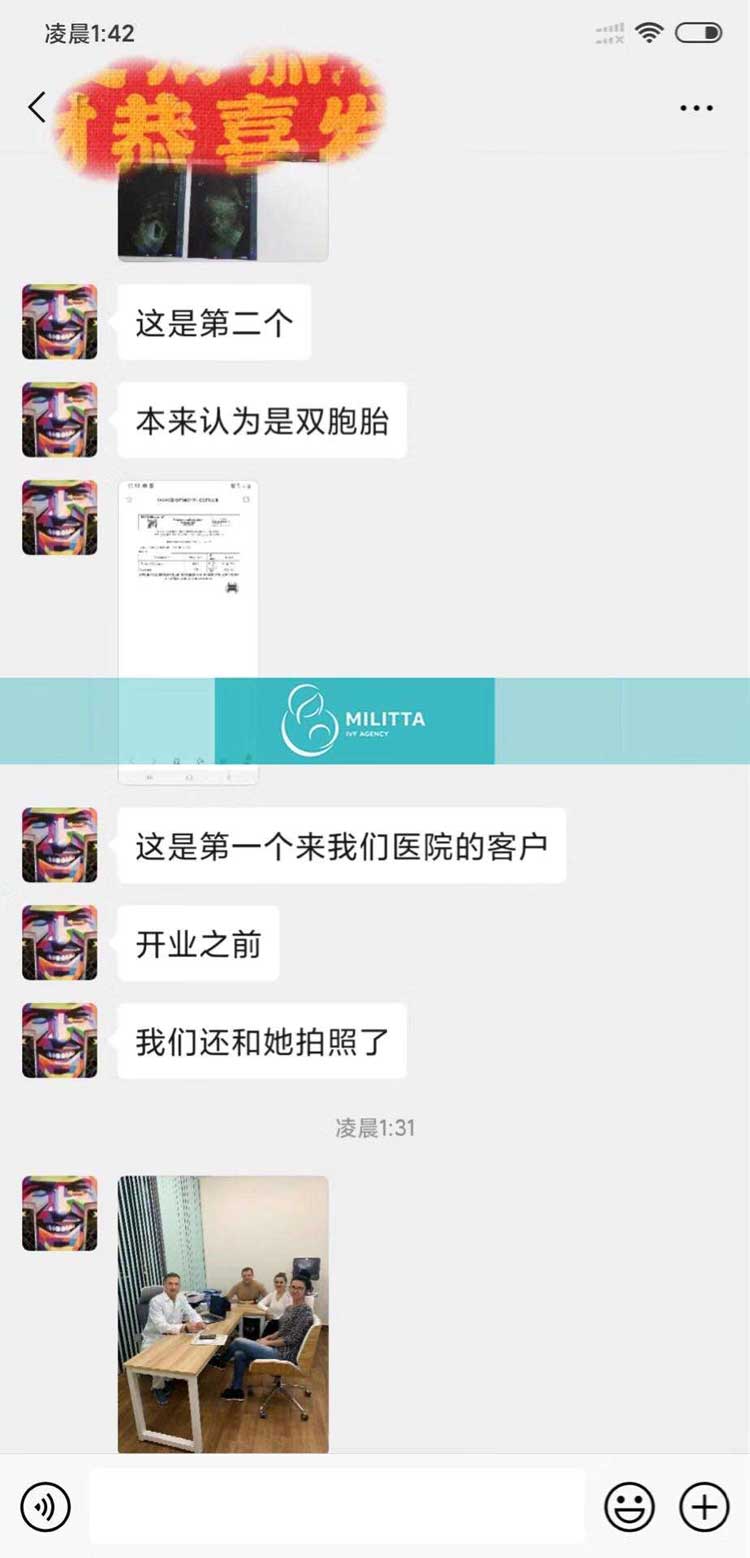 乌克兰丽塔医院自卵