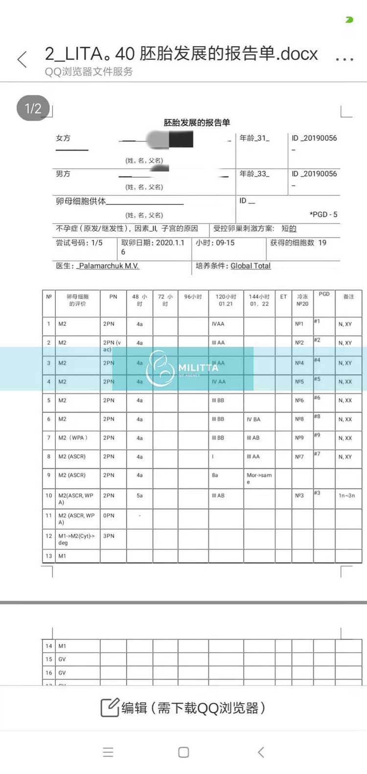 女方31岁自卵试管助孕，取了11个可用成熟卵子，养成9个囊胚