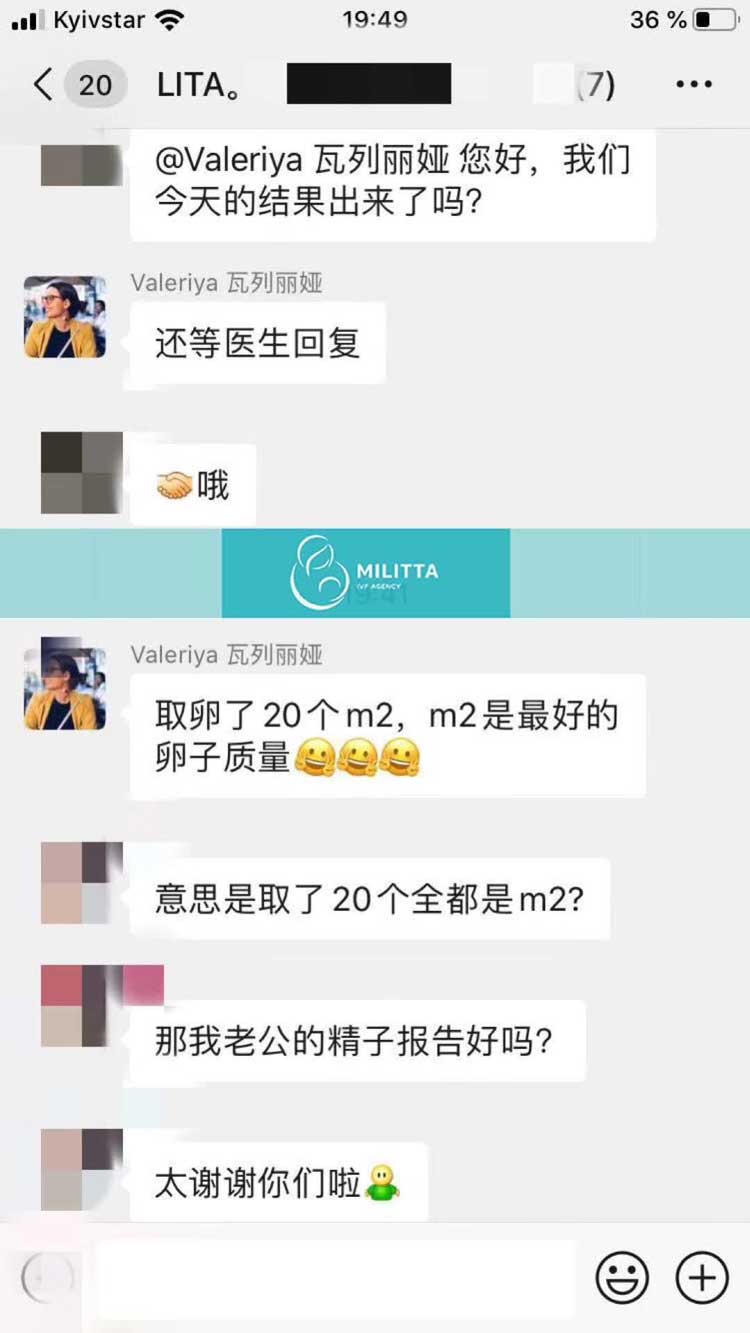 J女士知道自己的取卵成绩高兴坏了 大赞丽塔医生