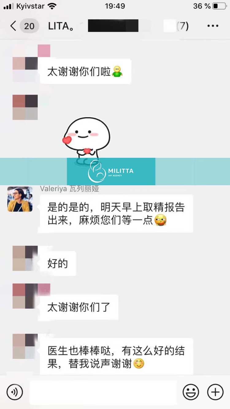 丽塔医院成熟卵子