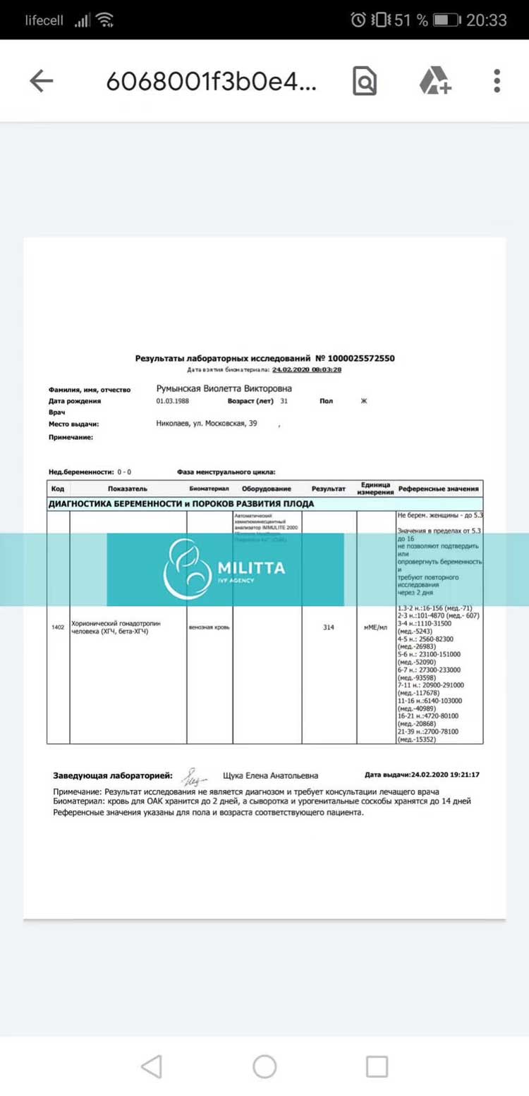 马丽塔捐卵试管助孕验孕报告 HCG314 卵妹取出17个M2级别的卵子