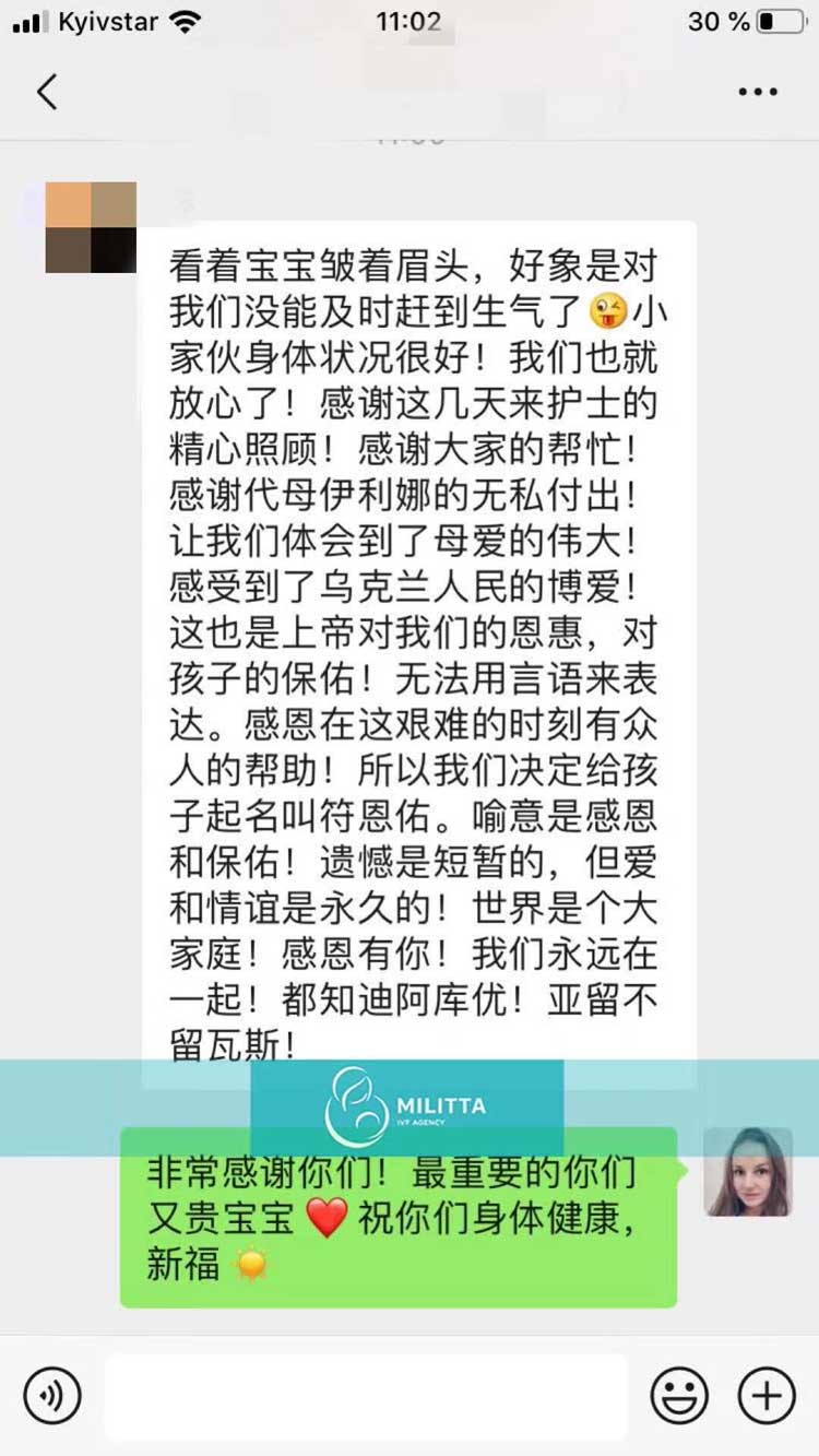 马丽塔帮助照顾延迟到基辅家孩子的宝宝