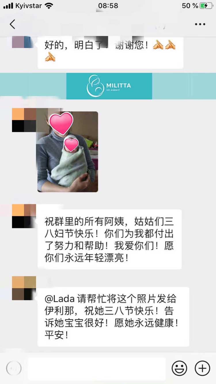 Z女士向马丽塔女同事们发来祝福