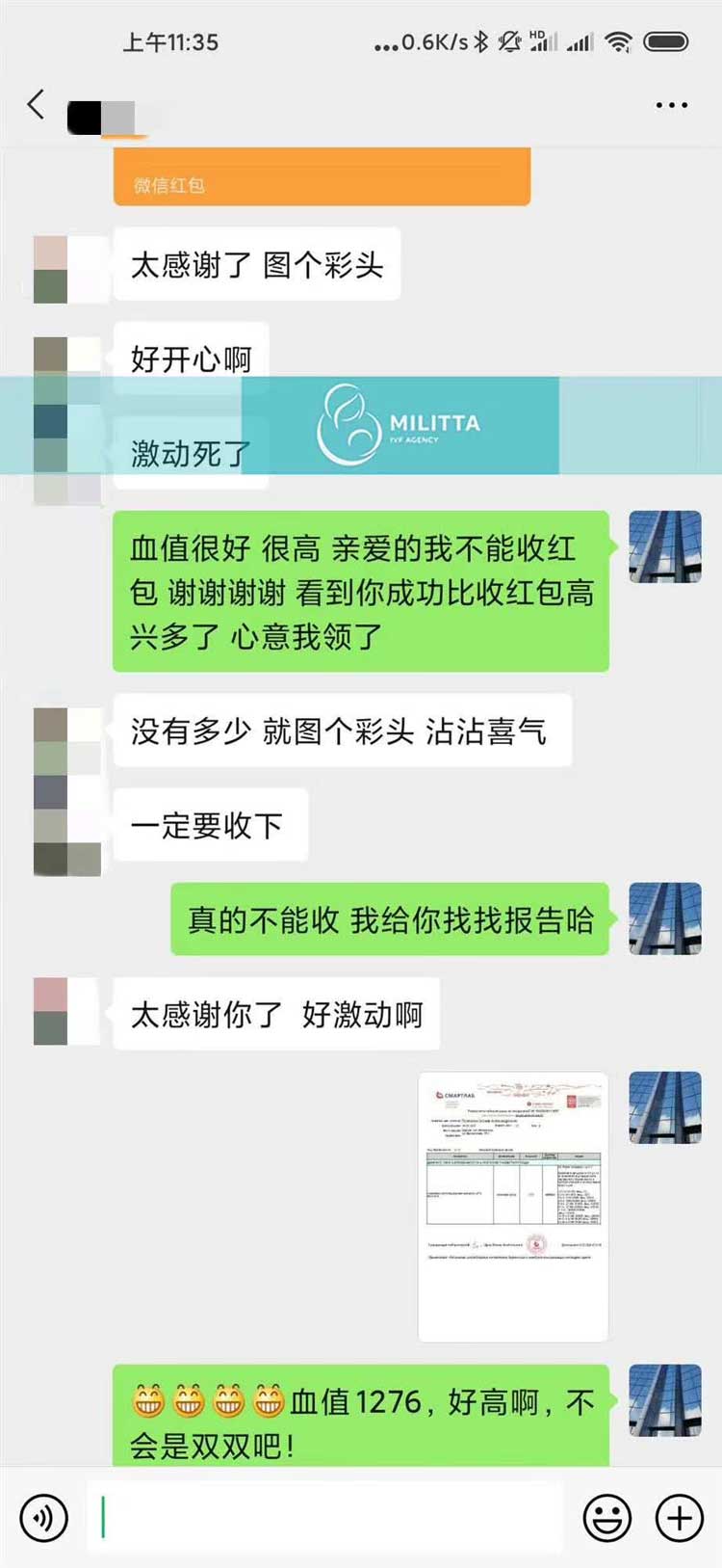 乌克兰丽塔医院自卵试管成功