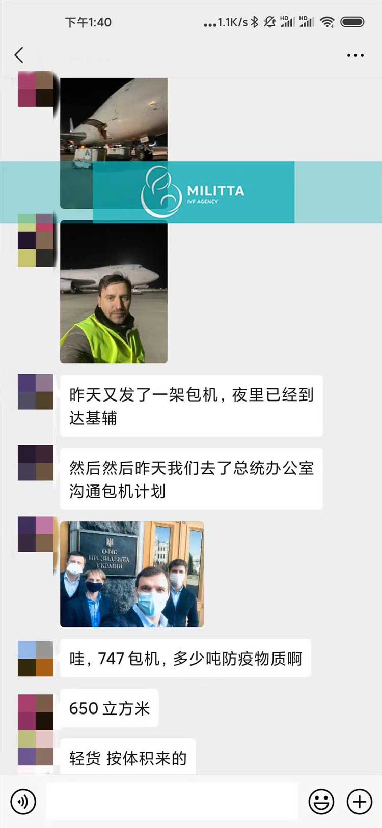 丽塔医院老板斯洛瓦再次发一批医疗物资包机到达乌克兰