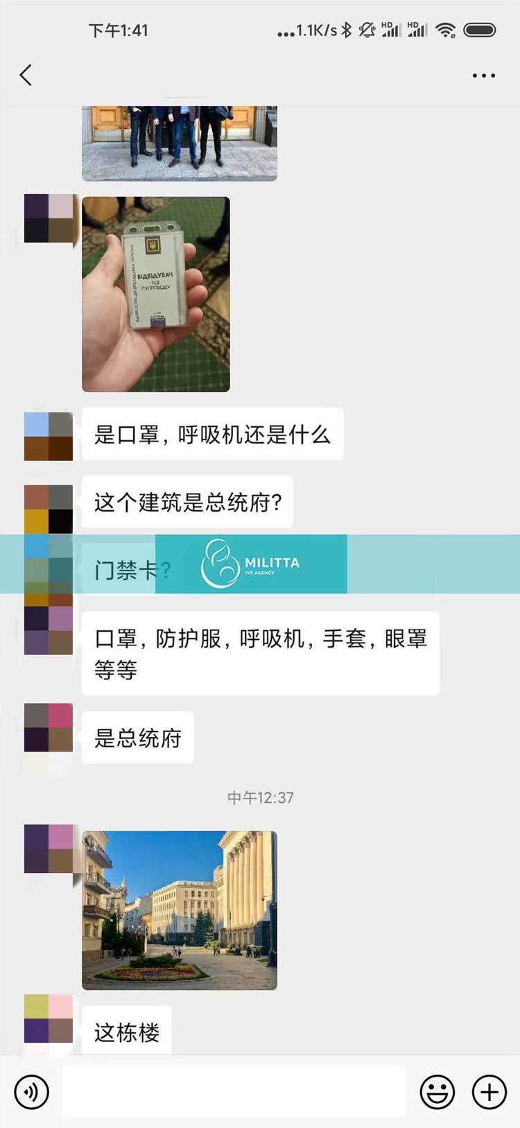 丽塔医院老板购买医疗物资