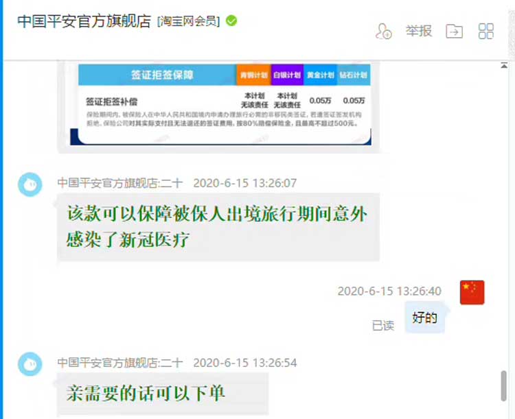 去乌克兰试管有包含新冠病毒治疗医疗的保险吗