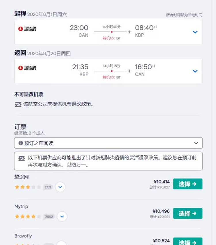 现在开始办理签证到乌克兰试管生娃很优惠赶紧行动