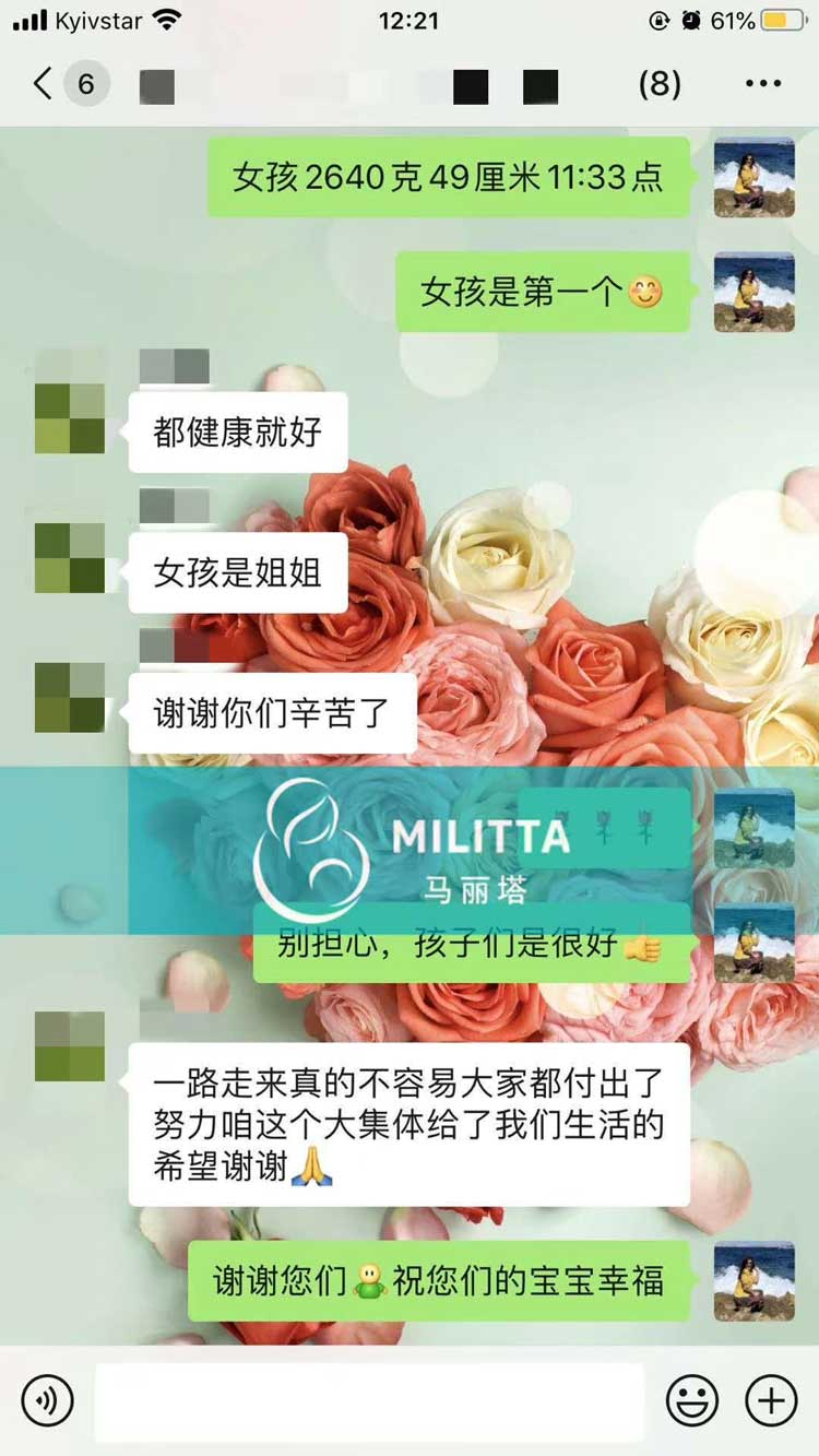 乌克兰试管龙凤胎出生