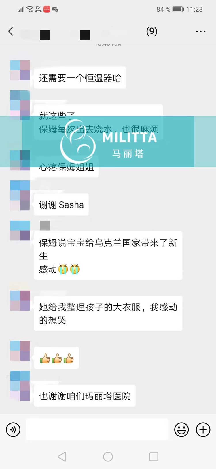 马丽塔高聘专业育儿保姆