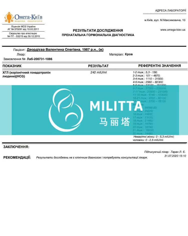 马丽塔自卵试管代怀成功