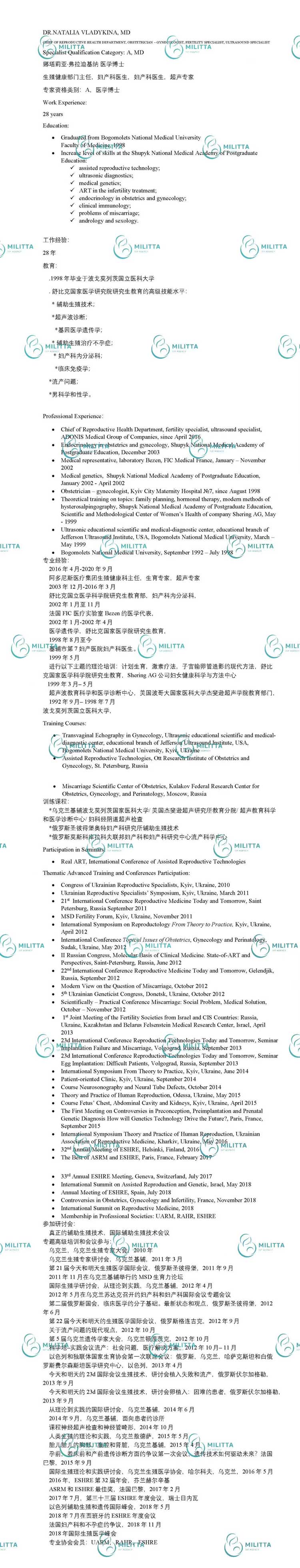 原阿多尼斯医院主任携团队加入丽塔医院