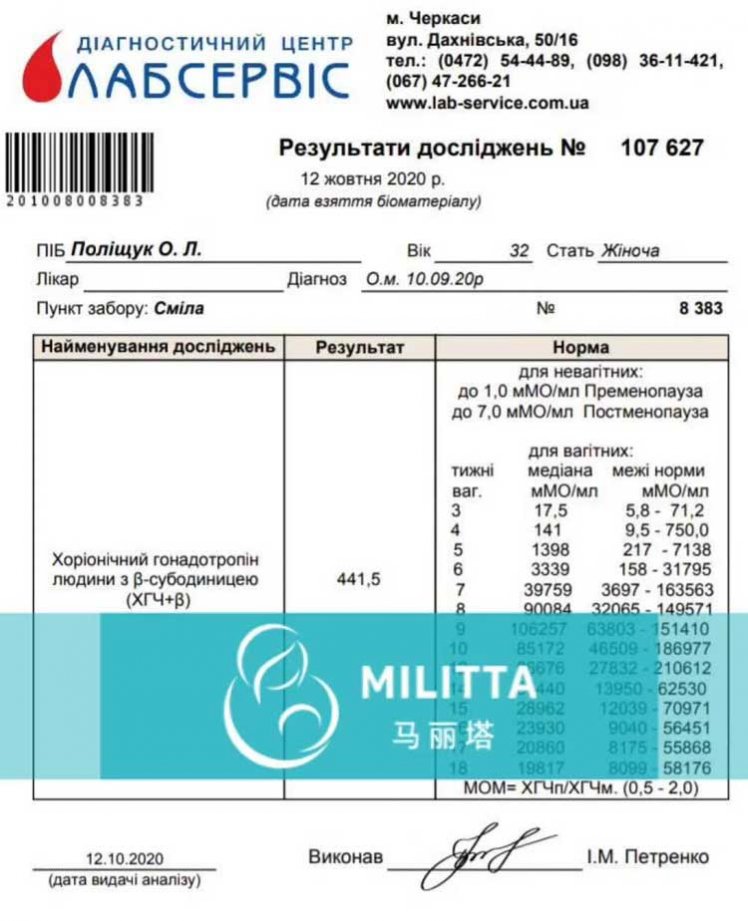 两份验孕报告都是自卵试管失败后转捐卵试管最后才成功