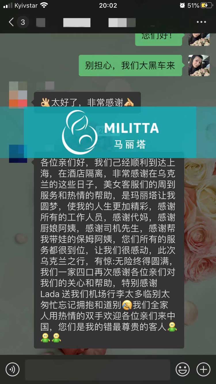 认可马丽塔的试管助孕服务