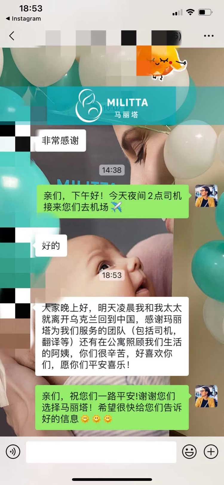 乌克兰试管第一阶段