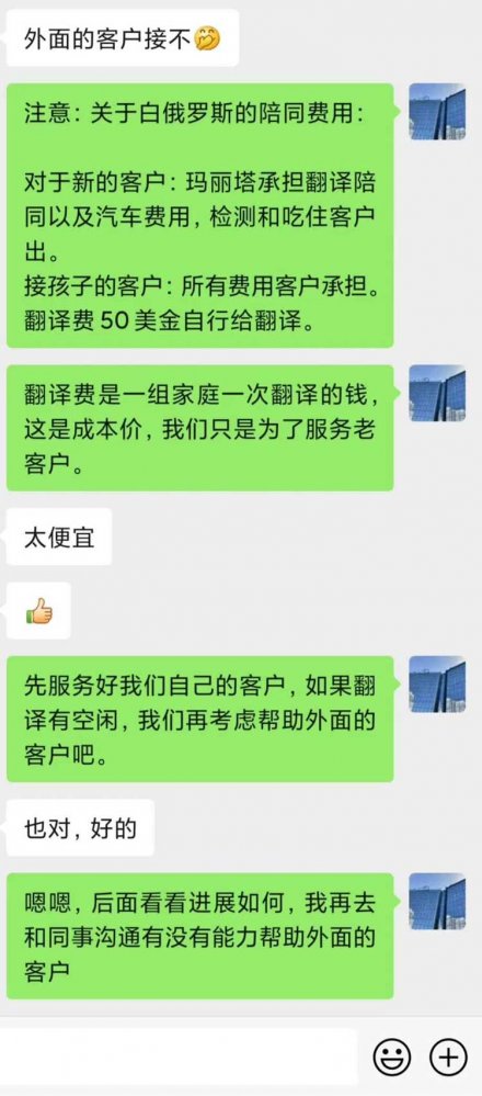 马丽塔翻译陪同客户返回到国内时过境白俄罗斯做检测