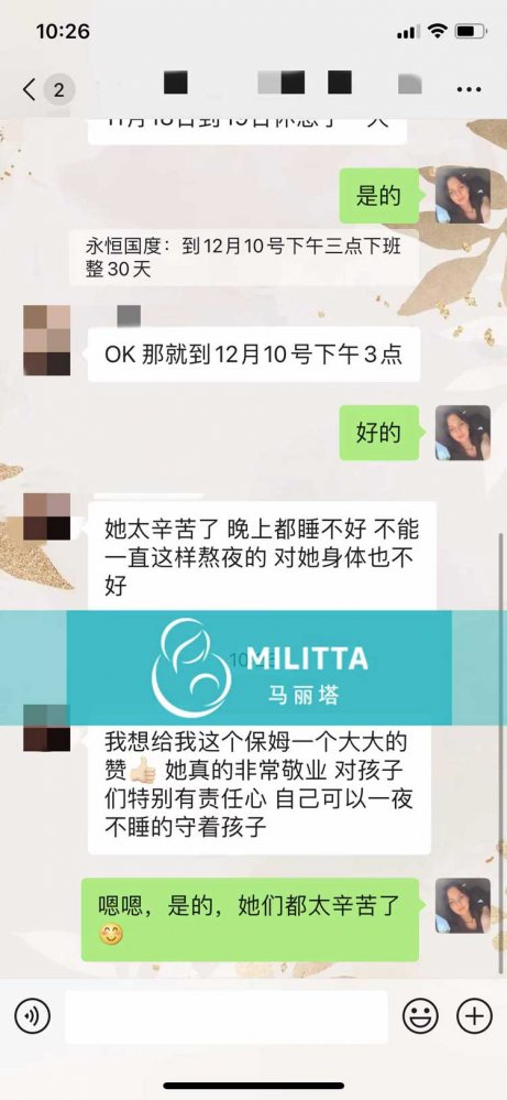 马丽塔育儿师十分敬业，可以为照顾婴儿整夜不休息