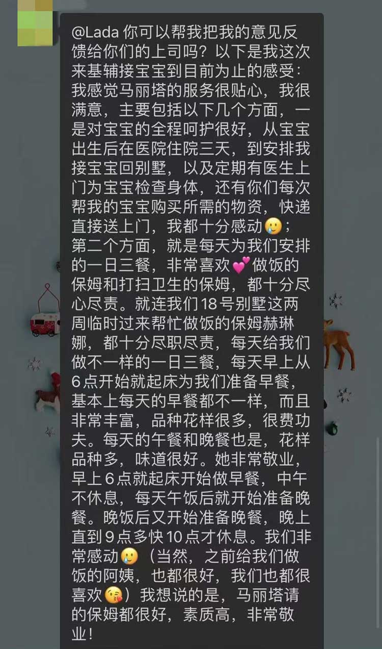 乌克兰马丽塔的服务怎么样，评价如何