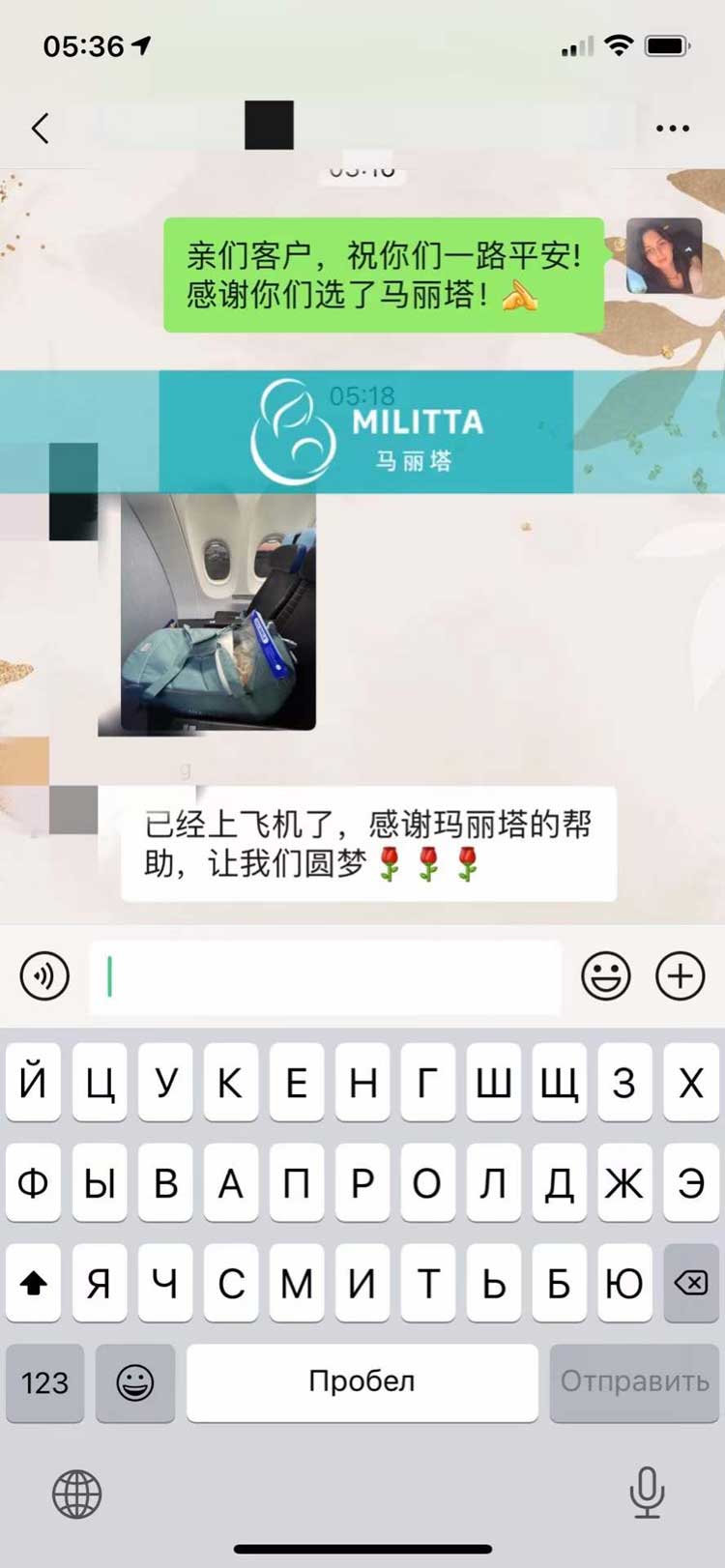 客户对马丽塔服务的认可