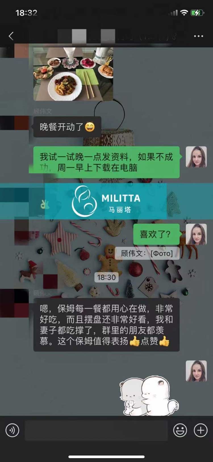 客户对马丽塔服务的认可