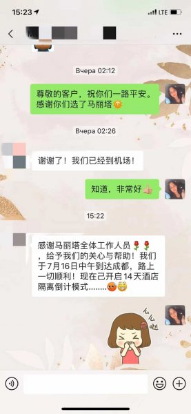 乌克兰试管求子夫妇们对马丽塔服务的夸奖