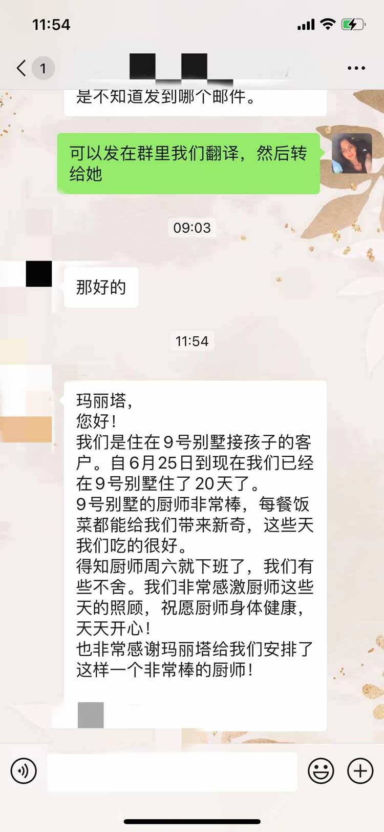 马丽塔试管服务好评