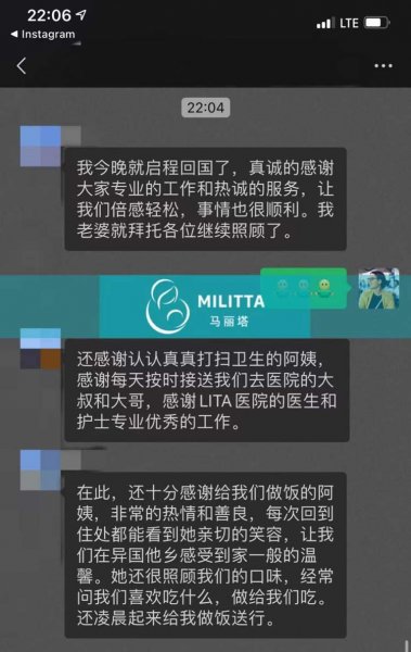 乌克兰试管，男方完成取精流程提前回国