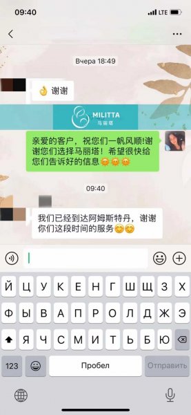 马丽塔的服务经常得到来乌克兰试管求子夫妇的认可