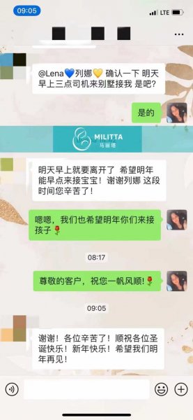 又一对夫妇在基辅的试管告一段落，启程回国