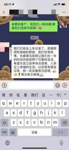 一对难孕夫妇在乌克兰试管成功圆梦带娃回国