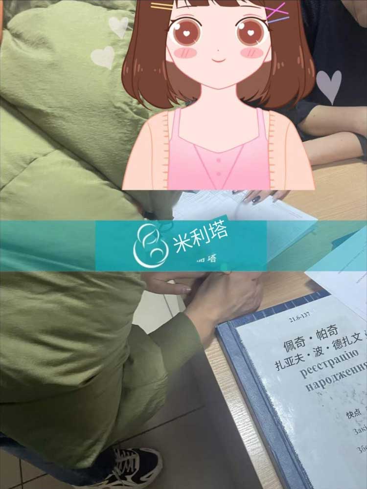 乌克兰试管宝宝出生证