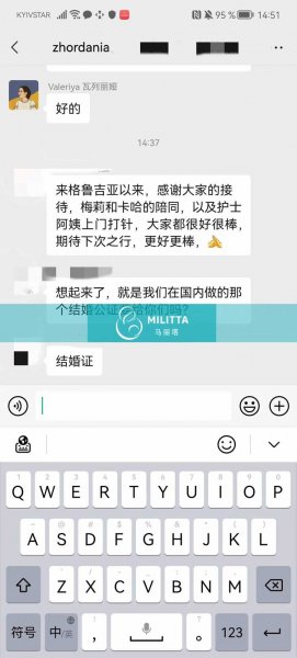 收到格鲁吉亚套餐客户对我们马丽塔服务满意的评价