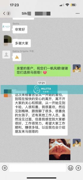 为两个到格鲁吉亚试管助孕的家庭安排了司机送机