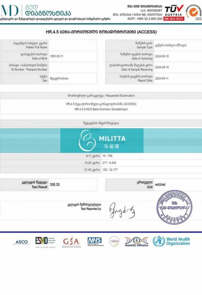 格鲁吉亚Silk医院包成功客户的验孕成功报告