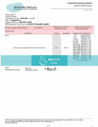 两对格鲁吉亚zhordania包成功客户的试管妈妈验孕成功