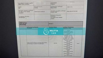 L先生选择格鲁吉亚包成功方案匹配的试管妈妈移植验孕成功