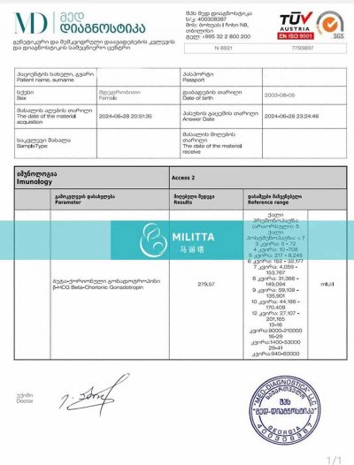 收到来自Silk医院和Zhordania医院的2份格鲁吉亚验孕成功报告