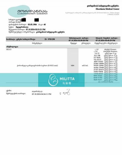 三位格鲁吉亚包成功客户收到试管妈妈移植成功