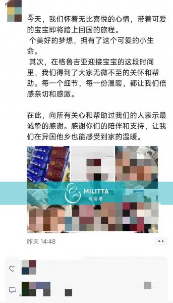 客户给我们马丽塔发来的照片和感言,心里满是