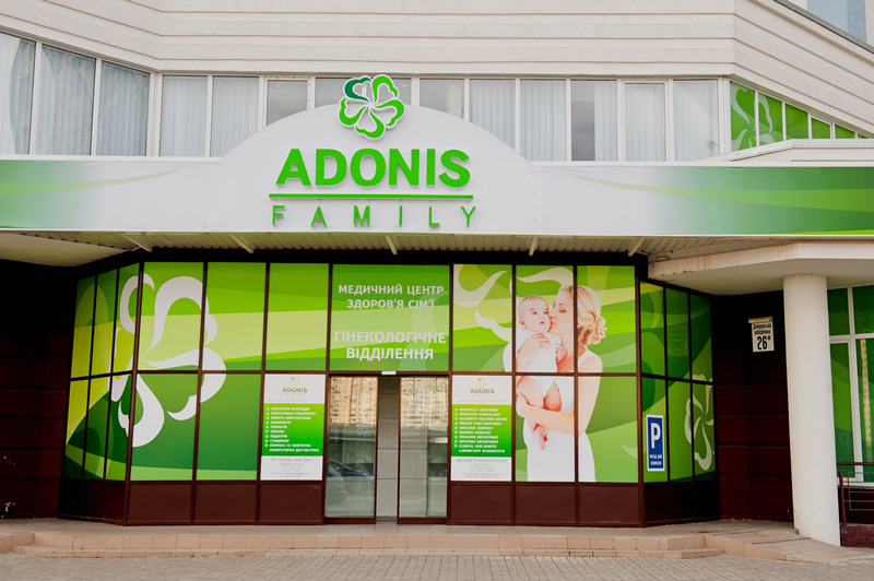 乌克兰阿多尼斯试管婴儿助孕医院